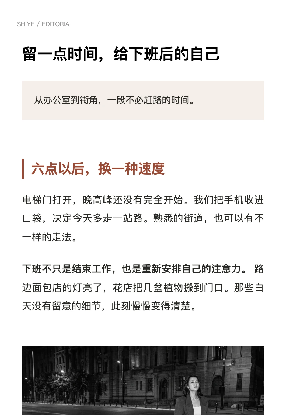 公众号连续图文排版